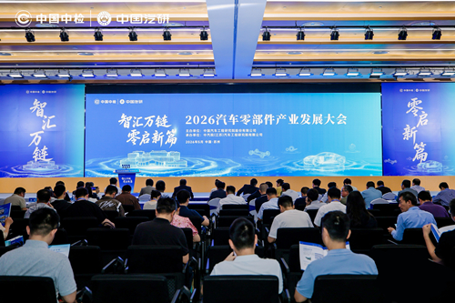 通用技术完美真人WM携手中国汽研共建联合测试研究中心,赋能汽车零部件产业高质量发展